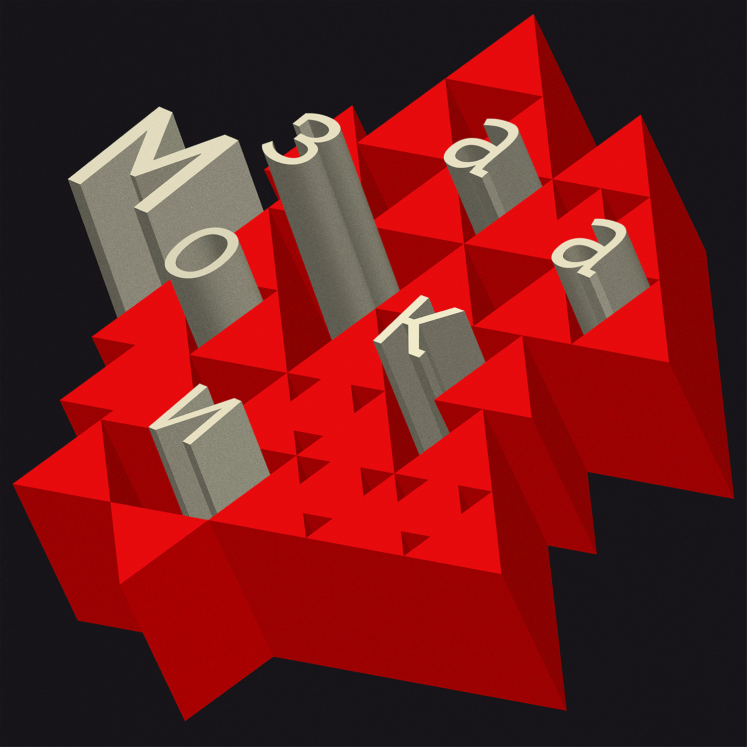 Artwork 2